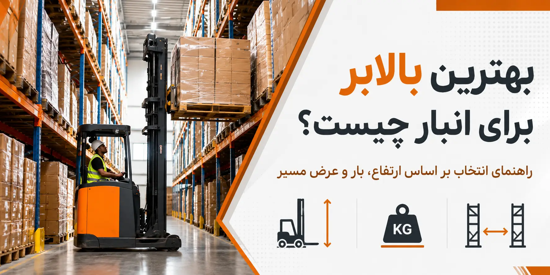 بالابر